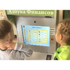 Методический комплекс "Азбука финансов" - «globural.ru» - Улан-Удэ