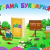 Буквария. Обучение чтению. Программно-методический комплекс - «globural.ru» - Улан-Удэ