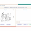 «Мобильный Профиль психолога» (ноутбук + программное обеспечение) - «globural.ru» - Улан-Удэ