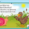 Интерактивное развивающее пособие "Наглядное дошкольное образование. Готовимся к школе. Азбука в играх" - «globural.ru» - Улан-Удэ