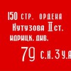 Флаг Победы - «globural.ru» - Улан-Удэ