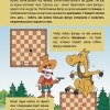 "Шахматы для дошкольников и младших школьников. Часть 2" Абрамов С, Касаткина В. - «globural.ru» - Улан-Удэ
