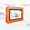 Интерактивная визитная карточка «Детский сад» 43” light - «globural.ru» - Улан-Удэ