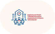 Современная школа - «globural.ru» - Улан-Удэ