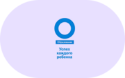 Успех каждого ребенка - «globural.ru» - Улан-Удэ