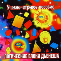 Логические блоки Дьенеша - «globural.ru» - Улан-Удэ