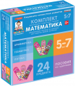 Игры для социально-личностного развития детей - «globural.ru» - Улан-Удэ