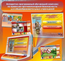 Аппаратно-программные комплексы - «globural.ru» - Улан-Удэ
