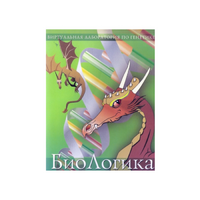 БиоЛогика 1.2. (Виртуальная лаборатория по генетике) - «globural.ru» - Улан-Удэ