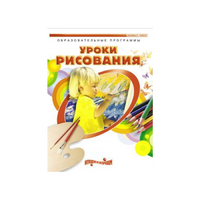 DVD " Уроки рисования. Часть 1" - «globural.ru» - Улан-Удэ