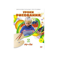 DVD "Уроки рисования. Часть 2" - «globural.ru» - Улан-Удэ