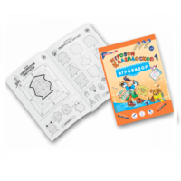 Приложение к "Игровизору" "Игровой калейдоскоп 1" - «globural.ru» - Улан-Удэ