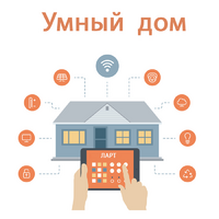 Учебный набор "Беспроводный Умный дом" - «globural.ru» - Улан-Удэ