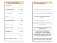 Комплект карточек (10) "Обучающий калейдоскоп. Имя прилагательное" - «globural.ru» - Улан-Удэ