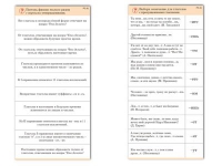 Комплект карточек (10) "Обучающий калейдоскоп. Глагол" - «globural.ru» - Улан-Удэ