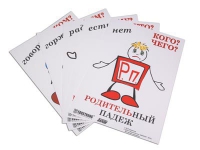 Комплект таблиц "Падежи-человечки" - «globural.ru» - Улан-Удэ