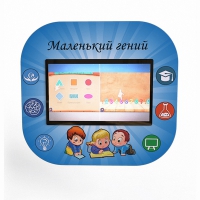 Профессиональный интерактивный развивающий комплекс «Маленький Гений» - «globural.ru» - Улан-Удэ