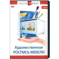 DVD "Мастер-класс. Художественная роспись мебели" - «globural.ru» - Улан-Удэ