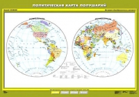 Комплект настенных учебных карт "География 6 класс" - «globural.ru» - Улан-Удэ