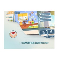 Программное обеспечение "Семейные ценности" (с документ-камерой и микрофоном) - «globural.ru» - Улан-Удэ
