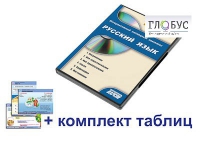 Интерактивный наглядный комплекс для начальной школы "Русский язык" - «globural.ru» - Улан-Удэ