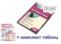 Интерактивный наглядный комплекс для начальной школы "Математика" - «globural.ru» - Улан-Удэ