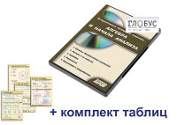Интерактивный наглядный комплекс "Алгебра и начала анализа" - «globural.ru» - Улан-Удэ