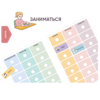 Карточки ПЭКС: визуальные опоры «Расписание уроков» (начальная школа) - «globural.ru» - Улан-Удэ