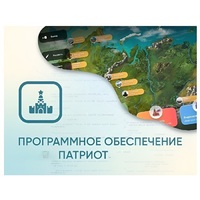 Программное обеспечение «Патриот» для патриотического воспитания детей - «globural.ru» - Улан-Удэ