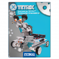 Конструктор TETRIX Руководство пользователя - «globural.ru» - Улан-Удэ