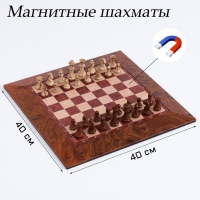 Шахматы магнитные доска и фигуры из пластика - «globural.ru» - Улан-Удэ