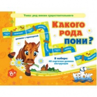 Комплект настольных развивающих игр по русскому языку (вариант 2) - «globural.ru» - Улан-Удэ