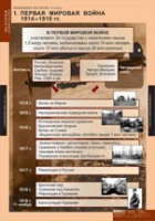 История. Новейшая история 9 класс (комплект таблиц) - «globural.ru» - Улан-Удэ