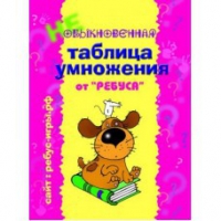 Комплект карточек "Таблица умножения" для начинающих - «globural.ru» - Улан-Удэ
