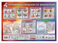 Стенд-уголок "Правила безопасности школьника" - «globural.ru» - Улан-Удэ
