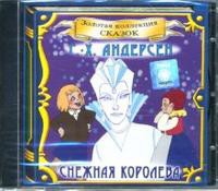 CD "Аудиокнига Золотая коллекция сказок «Русалочка», «Снежная королева» - «globural.ru» - Улан-Удэ