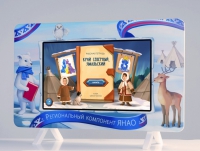 Региональный компонент «ЯНАО» 43" - «globural.ru» - Улан-Удэ