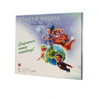 Подвижная развивающая игра "Хранимиры. Вторая жизнь" - «globural.ru» - Улан-Удэ