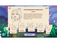 «Звукоречье» Программное обеспечение для Логопедов - «globural.ru» - Улан-Удэ