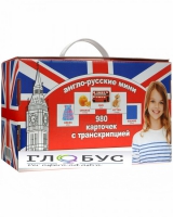 Комплект карточек для изучения английского языка - «globural.ru» - Улан-Удэ