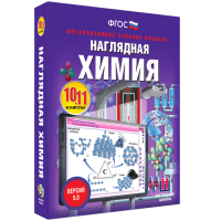 Наглядная химия. 10 - 11 классы - «globural.ru» - Улан-Удэ