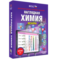 Наглядная химия. Металлы - «globural.ru» - Улан-Удэ