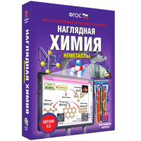 Наглядная химия. Неметаллы - «globural.ru» - Улан-Удэ