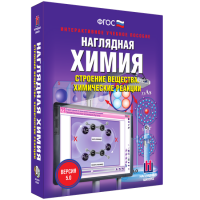 Наглядная химия. Строение вещества. Химические реакции - «globural.ru» - Улан-Удэ