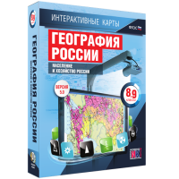Интерактивные карты. География России 8 – 9 классы. Население и хозяйство России - «globural.ru» - Улан-Удэ