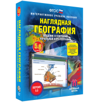 Наглядная география. Начальный курс. 5-6 классы - «globural.ru» - Улан-Удэ