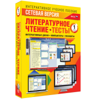Сетевая версия. Тесты. Литературное чтение 1 класс - «globural.ru» - Улан-Удэ