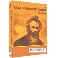 Медиа Коллекция "Жизнь и творчество русских художников. Иван Шишкин" - «globural.ru» - Улан-Удэ