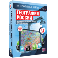 Интерактивные карты.География России 8 – 9 классы. Географические регионы России. Европейская часть - «globural.ru» - Улан-Удэ