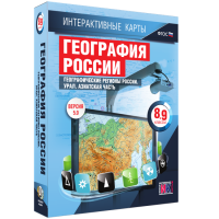 Интерактивные карты. География России 8 – 9 классы. Географические регионы России. Урал. Азиатская часть - «globural.ru» - Улан-Удэ